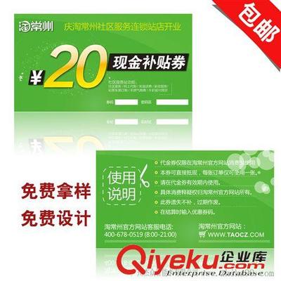 礼券制作 防伪现金券、积分券、入场券、门票印刷加工-广州杰众智能卡提供礼券制作 防伪现金券、积分券、入场券、门票印刷加工的相关介绍、产品、服务、图片、价格广州杰众智能卡、刮奖卡;刮刮卡制作;纸卡刮刮卡;电话卡充值卡;密码卡;刮刮卡印刷;PVC会员卡;游戏充值卡;会员卡定制;刮奖卡制作