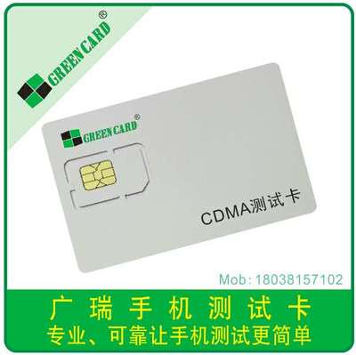 手机测试卡与智能卡 工作原理与应用场景解析