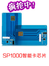 最新最全SF卡产品参考信息 智能卡领域的高性能之选