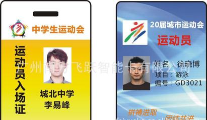 智能卡定制全攻略 ID卡、IC卡与人像证卡的专业选择指南