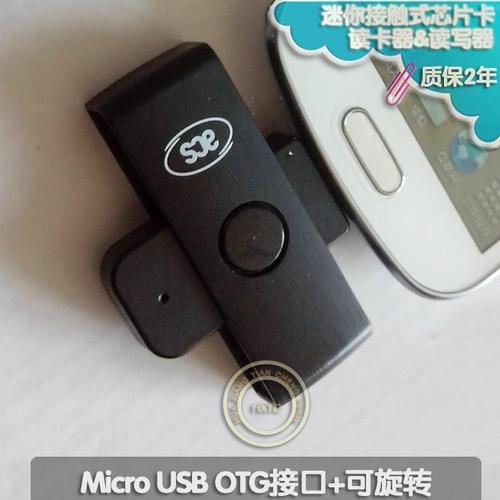 华翔天诚蓝牙智能卡读写器 广东省智能卡生产商的直销产品目录与厂家优势